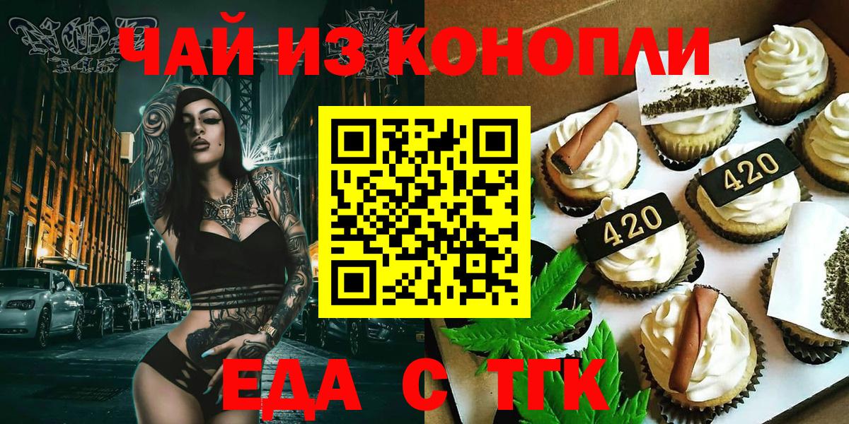 Печенье с ТГК марихуана Чернушка
