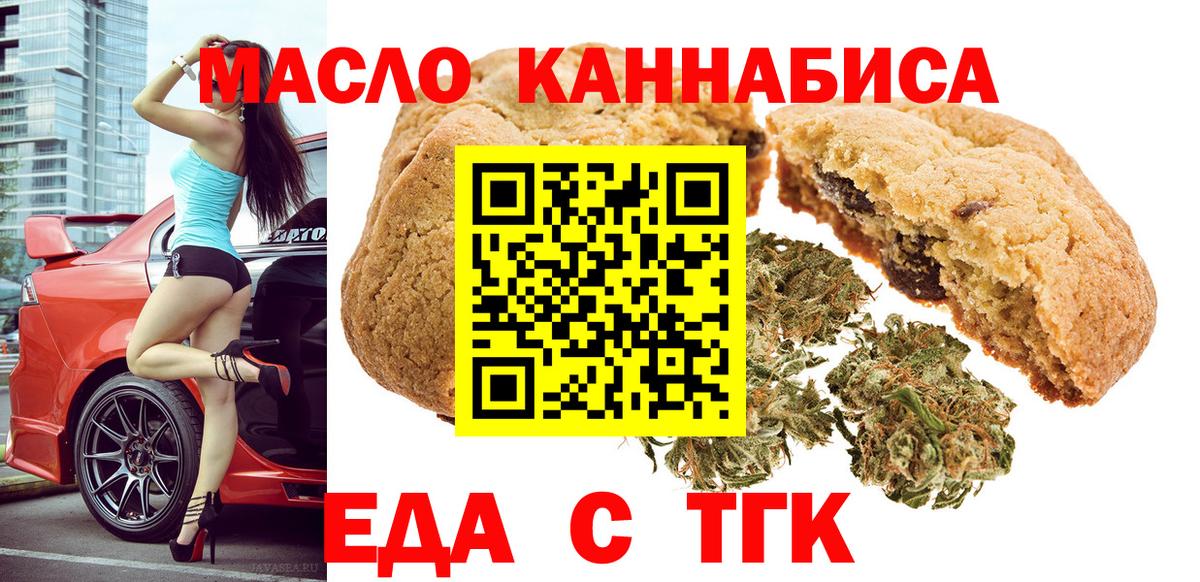 Canna-Cookies марихуана  Вход с VPN  Чернушка 