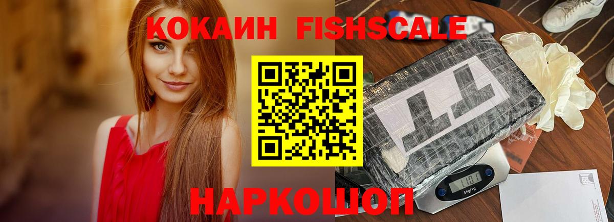 COCAIN Эквадор  Вход с VPN  Чернушка 