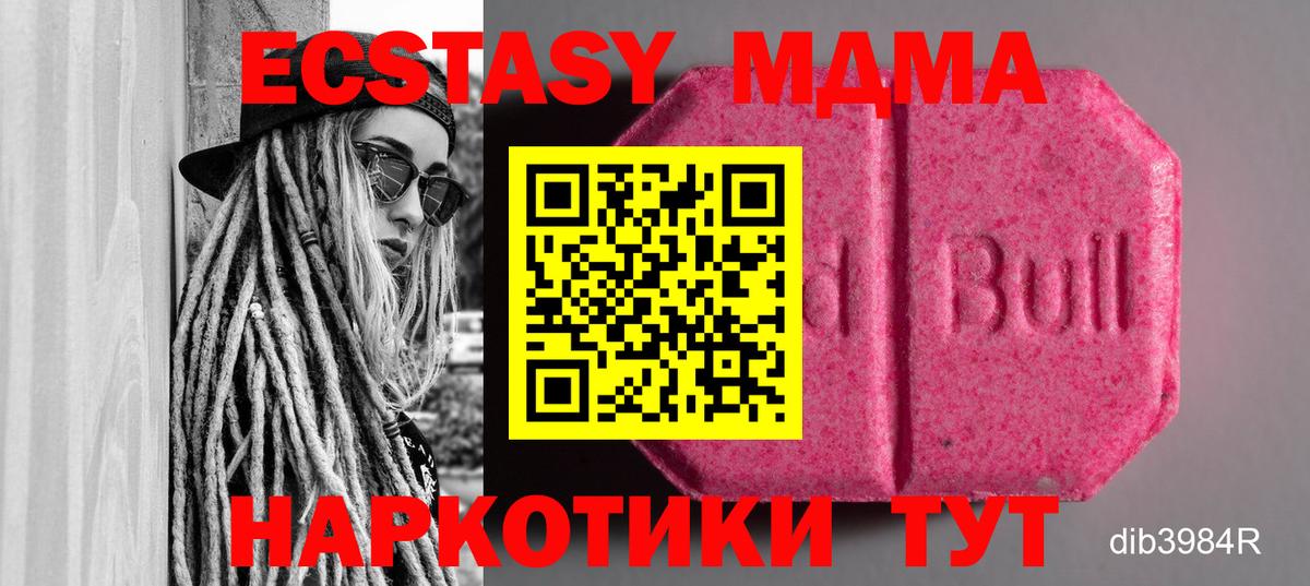 Экстази таблы Чернушка