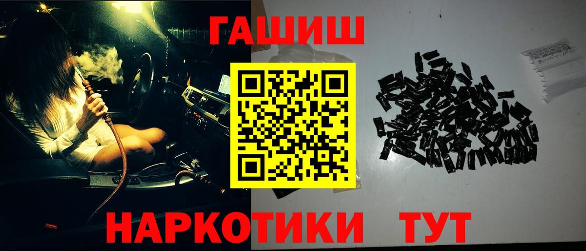 ГАШИШ Ice-O-Lator Чернушка