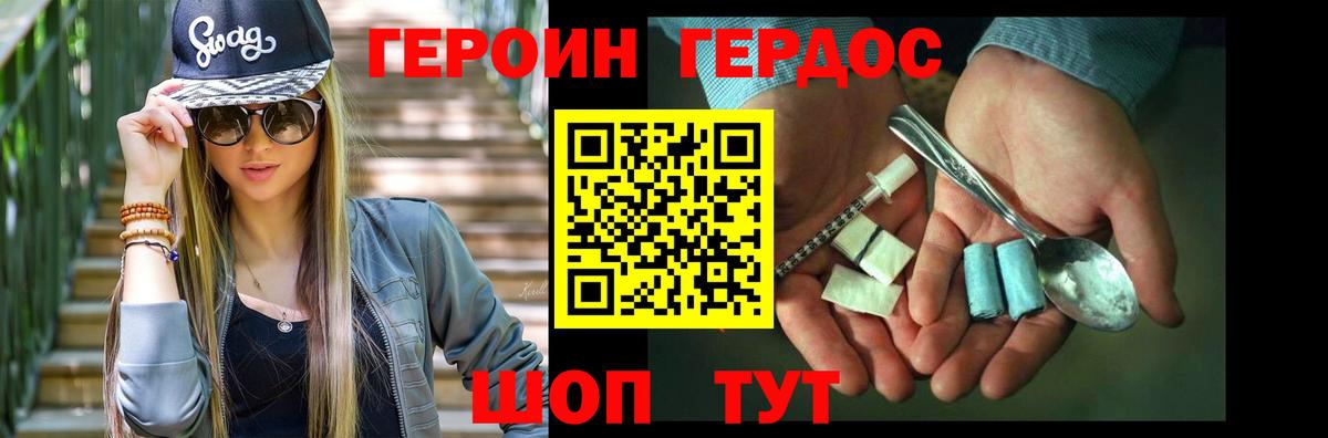 Героин  Героин Heroin  Вход с VPN  Чернушка 