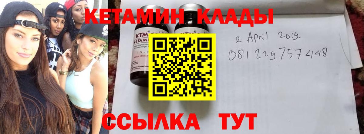Чернушка  КЕТАМИН ketamine  КЕТАМИН ketamine  Вход с VPN 