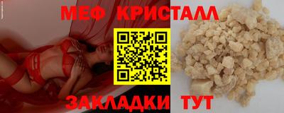 меф VHQ Кунгур
