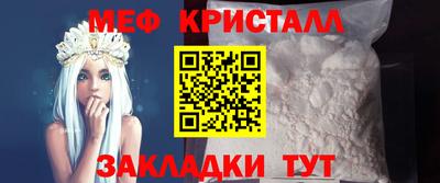 меф Ливны