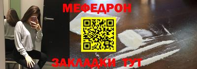 меф VHQ Кунгур