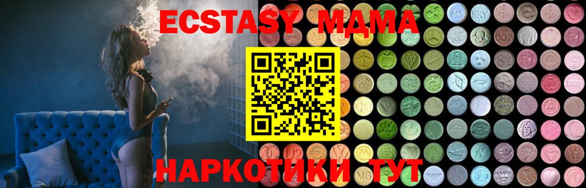 МДМА Molly  Вход с VPN  МДМА VHQ  Чернушка 