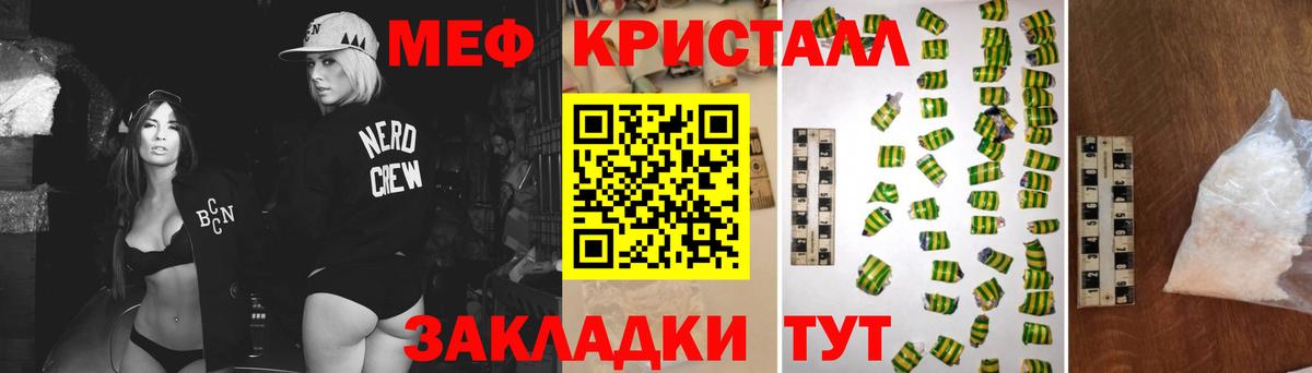 Меф мука Чернушка