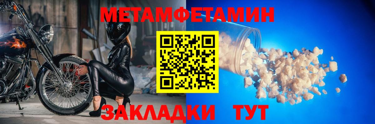 Первитин винт Чернушка
