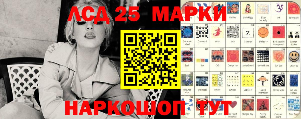 Марки 25I-NBOMe 1,5мг Чернушка