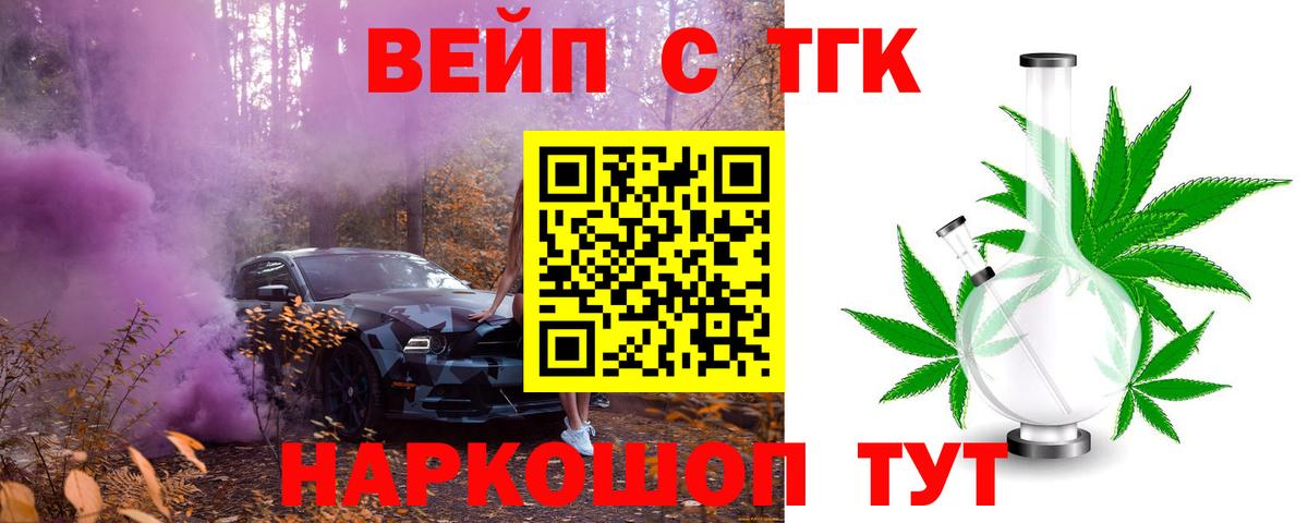 ТГК THC oil Чернушка