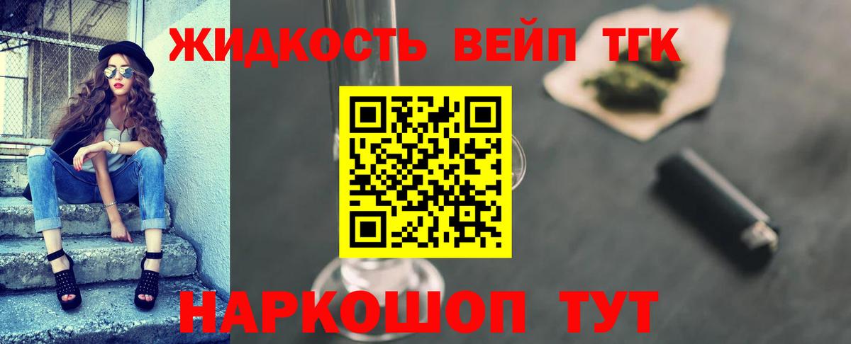 Дистиллят ТГК жижа  Вход с VPN  Чернушка 